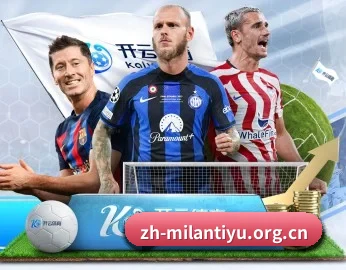 关于我们 - 体育资讯内容服务 - milan